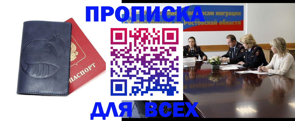 временная регистрация в квартире в Бахчисарае