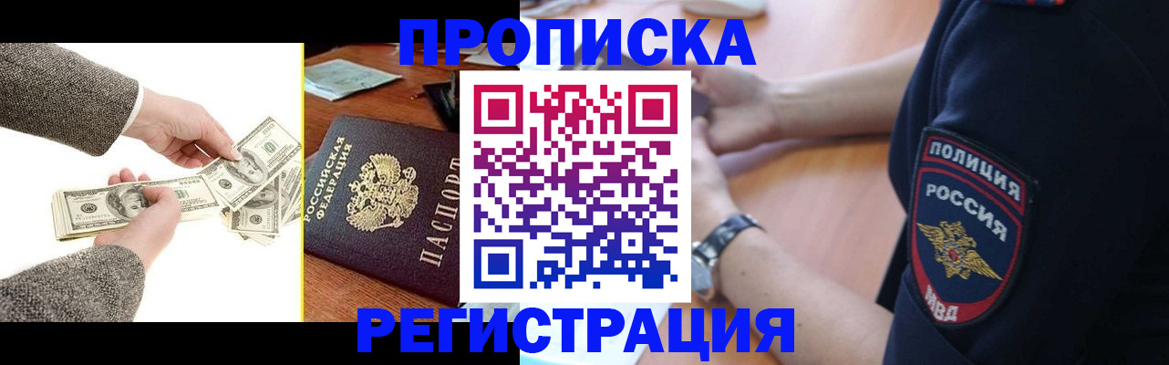 миграционный учет в Бахчисарае