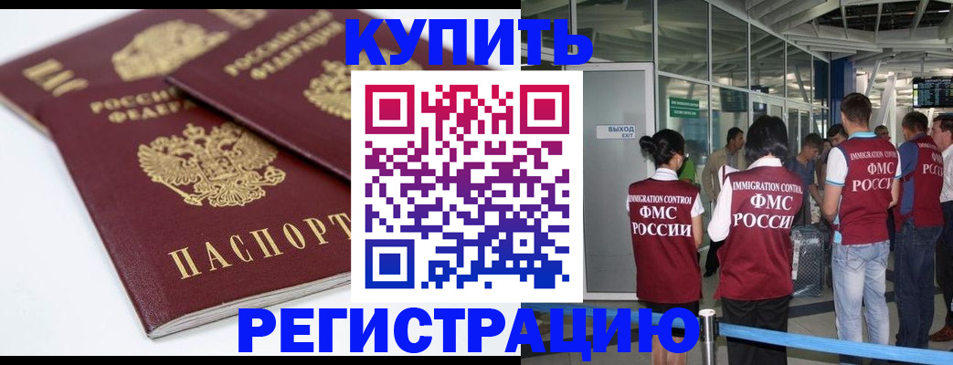 миграционный учет в Бахчисарае