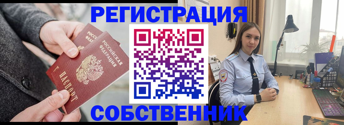 временная регистрация для школы в Бахчисарае